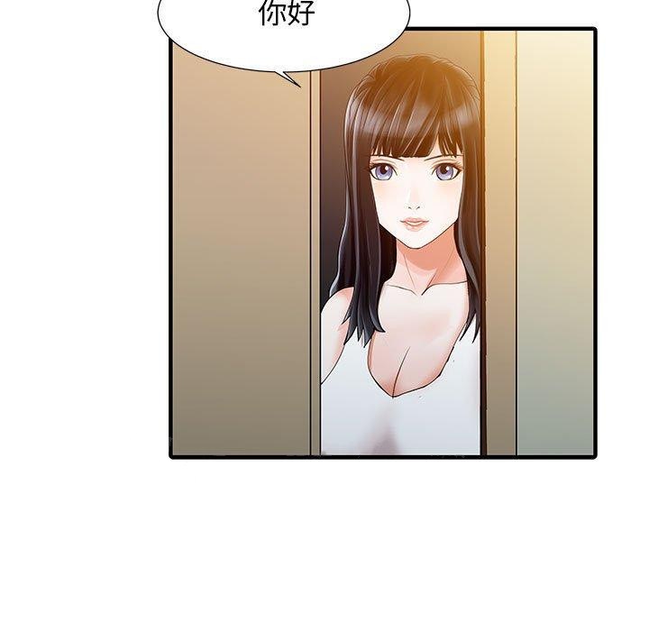 《兩個老婆》漫画 第15話