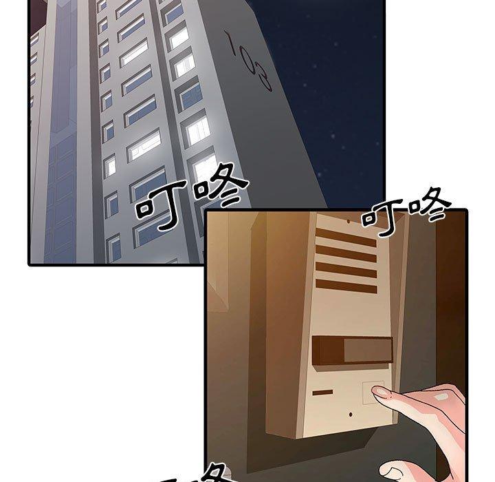 《兩個老婆》漫画 第16話