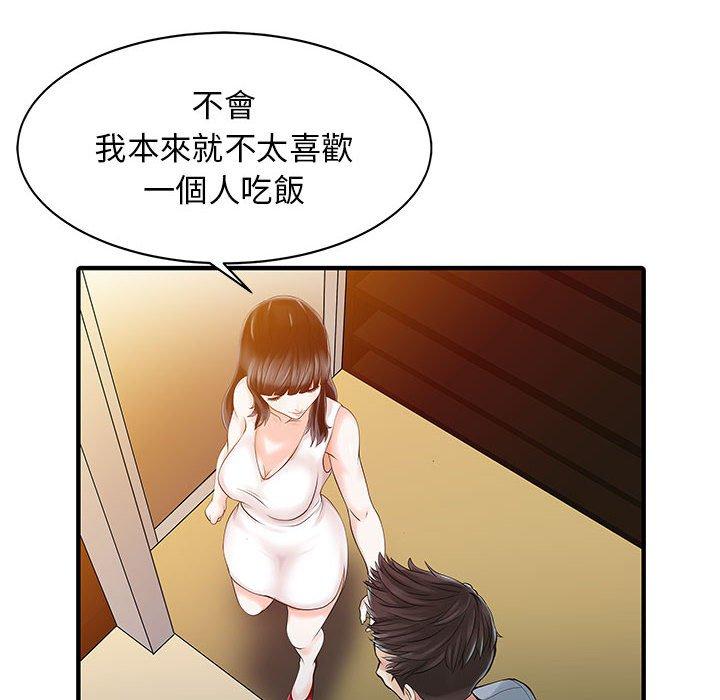 《兩個老婆》漫画 第16話