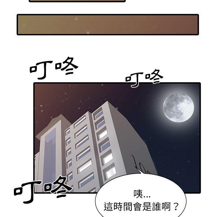 《兩個老婆》漫画 第16話