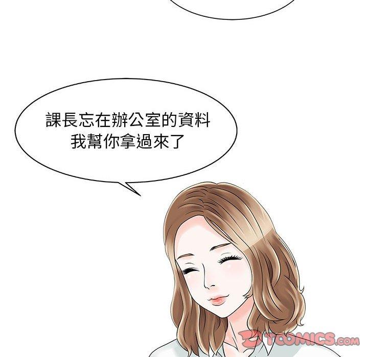 《兩個老婆》漫画 第16話