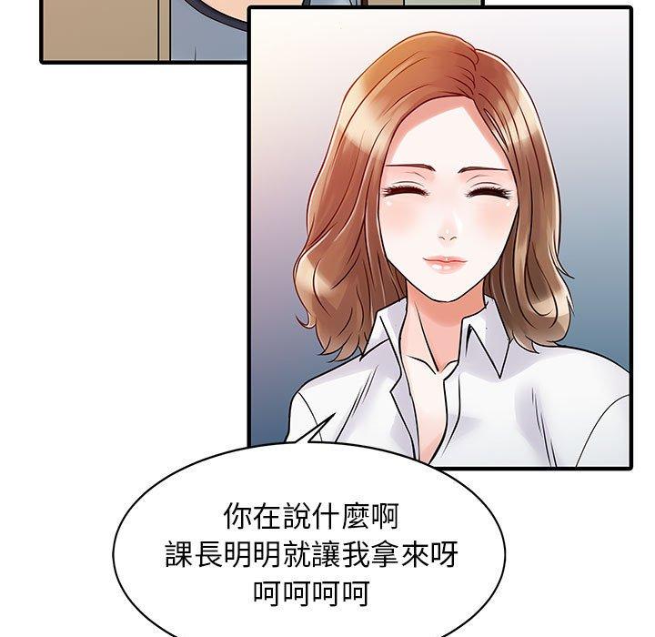 《兩個老婆》漫画 第16話