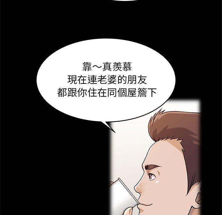 《兩個老婆》漫画 第16話