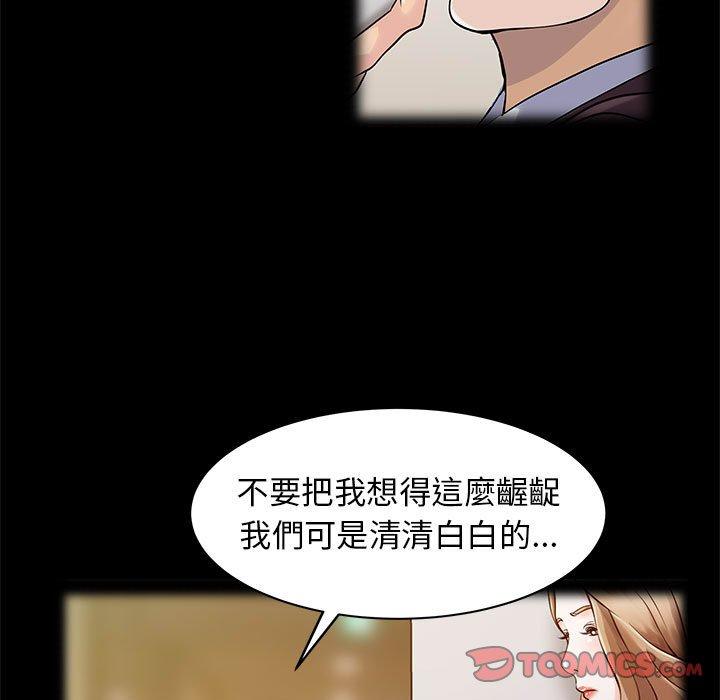 《兩個老婆》漫画 第16話