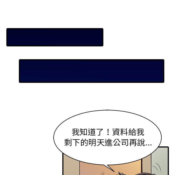 《兩個老婆》漫画 第16話