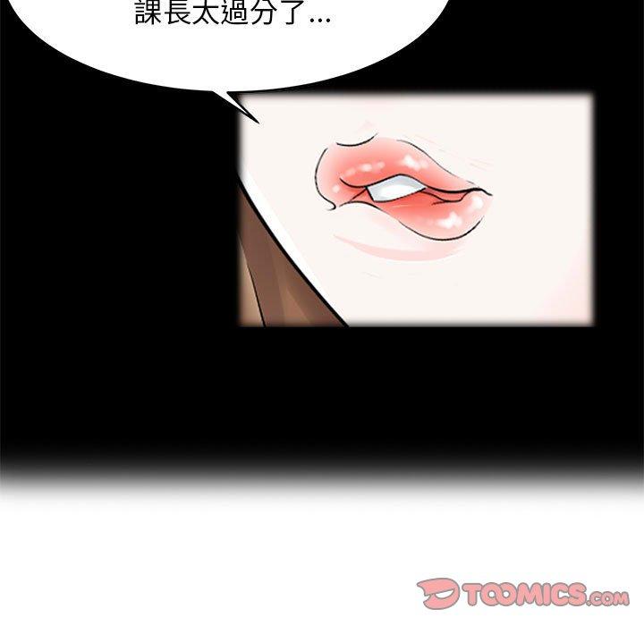 《兩個老婆》漫画 第16話