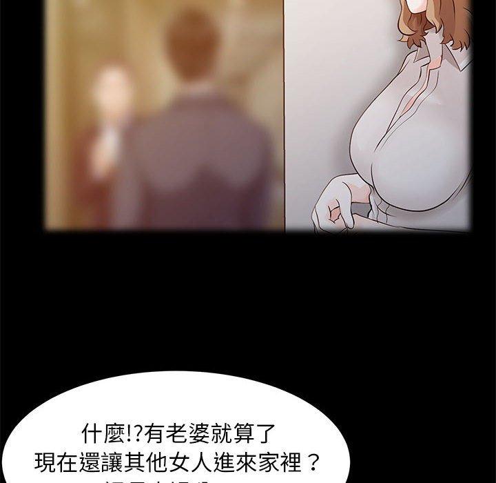 《兩個老婆》漫画 第16話