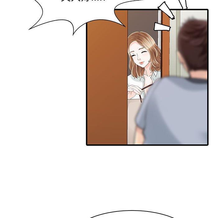 《兩個老婆》漫画 第16話