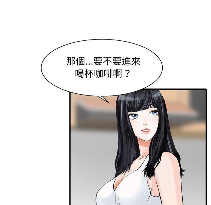 《兩個老婆》漫画 第16話