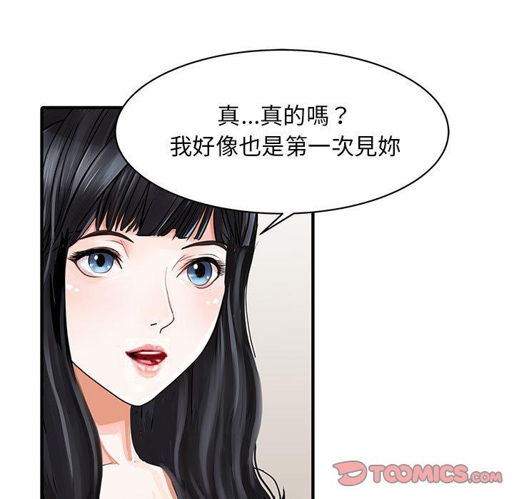 《兩個老婆》漫画 第16話