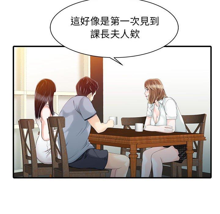 《兩個老婆》漫画 第16話