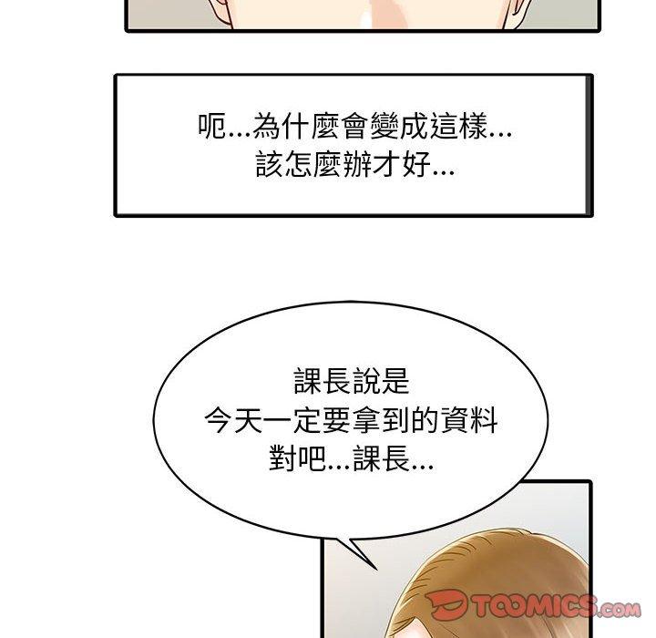 《兩個老婆》漫画 第16話