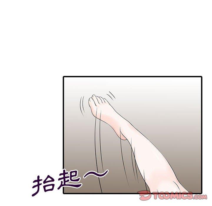 《兩個老婆》漫画 第16話