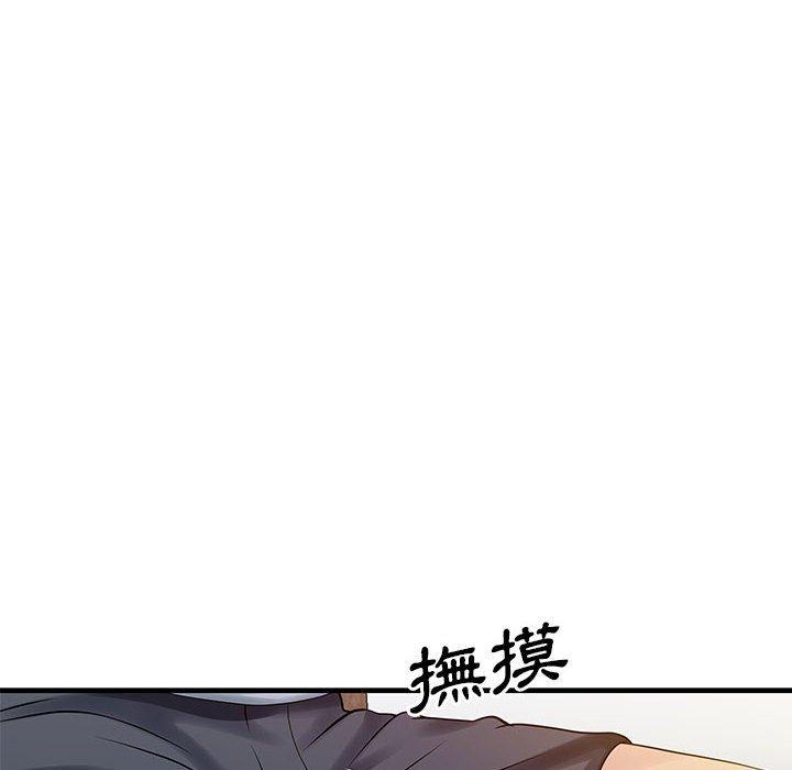 《兩個老婆》漫画 第16話