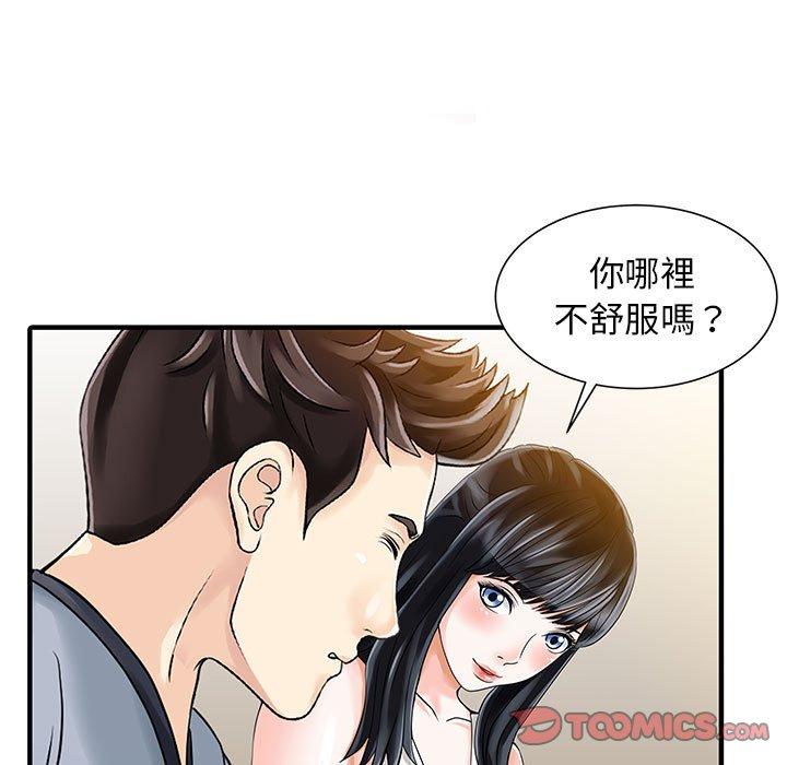 《兩個老婆》漫画 第16話