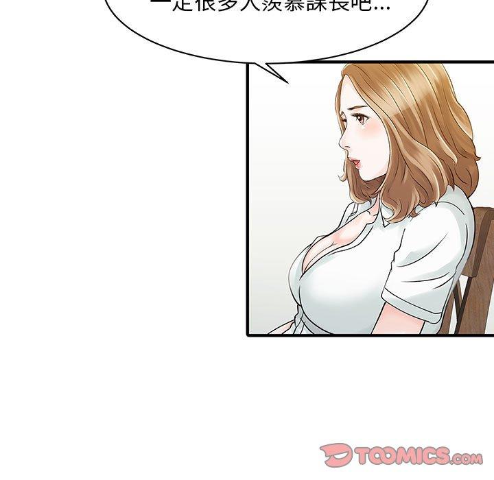 《兩個老婆》漫画 第16話