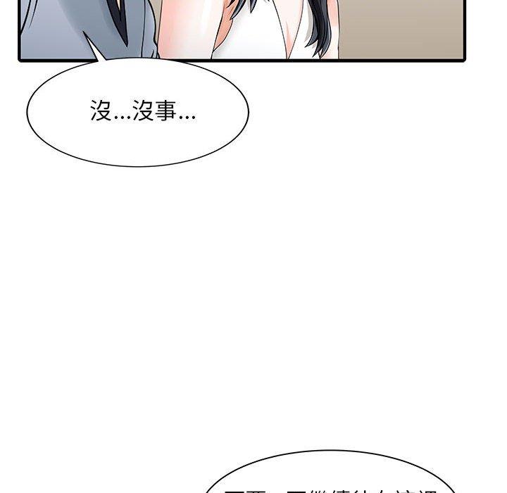 《兩個老婆》漫画 第16話