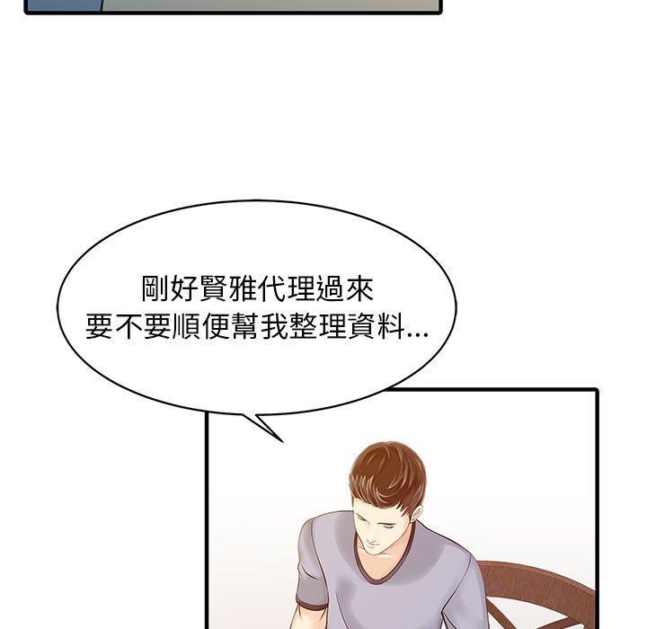 《兩個老婆》漫画 第16話