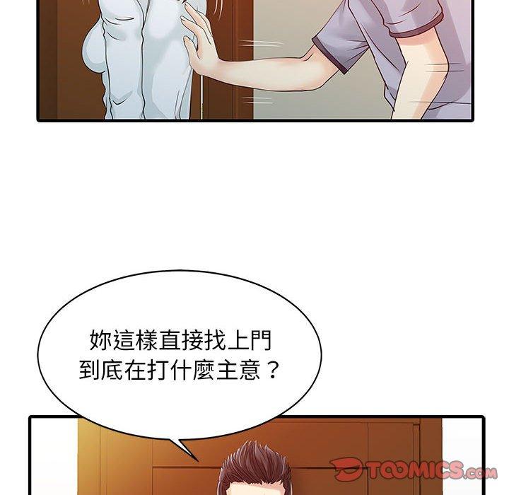 《兩個老婆》漫画 第16話