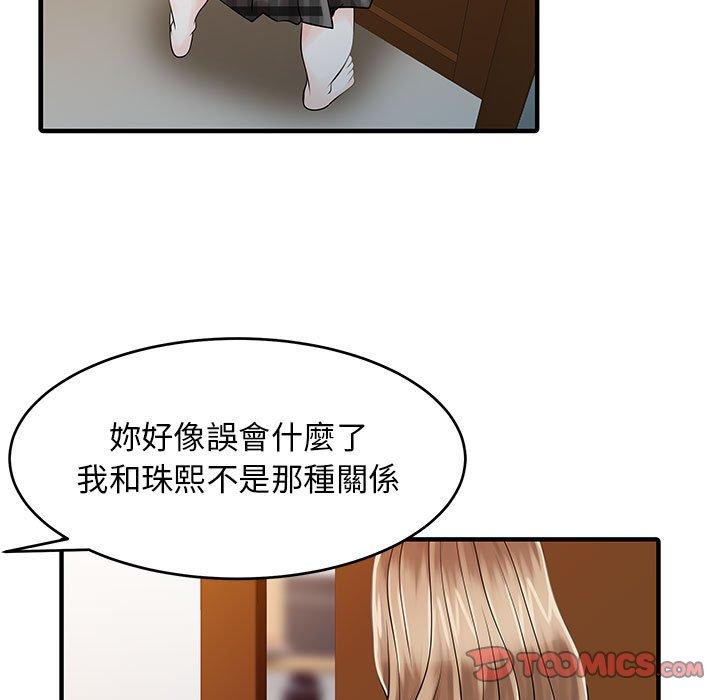 《兩個老婆》漫画 第16話