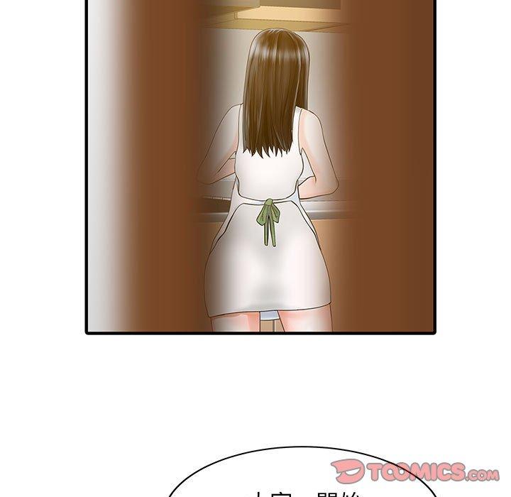 《兩個老婆》漫画 第16話