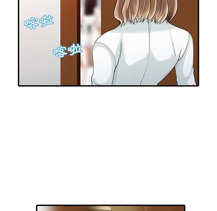 《兩個老婆》漫画 第16話