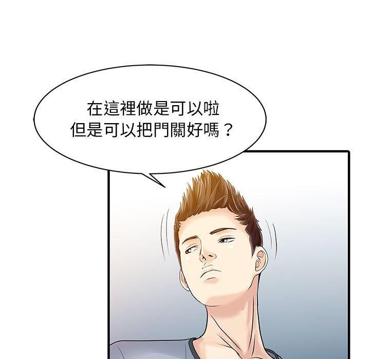 《兩個老婆》漫画 第16話