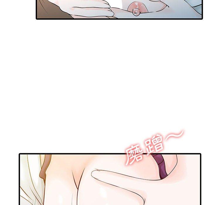 《兩個老婆》漫画 第16話