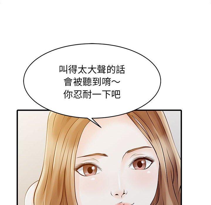 《兩個老婆》漫画 第16話