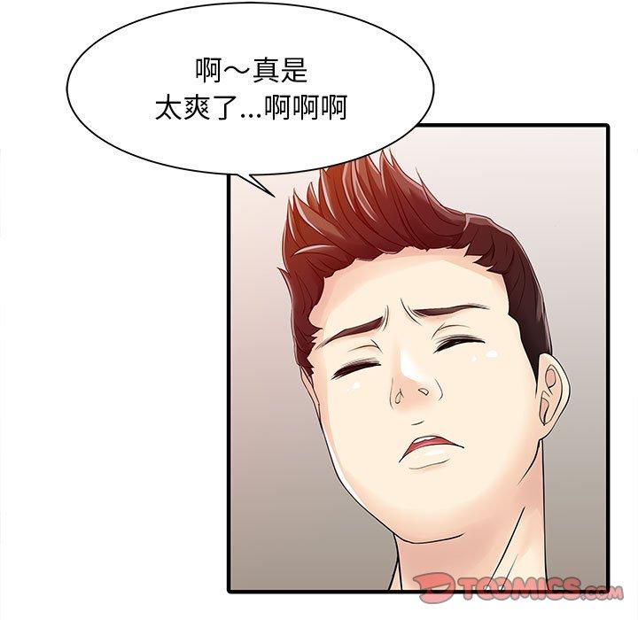 《兩個老婆》漫画 第16話