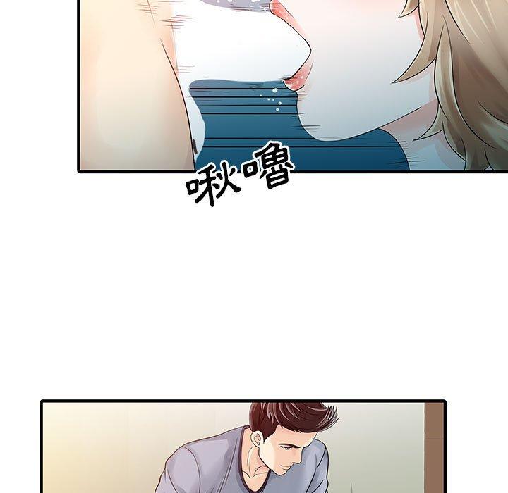 《兩個老婆》漫画 第16話
