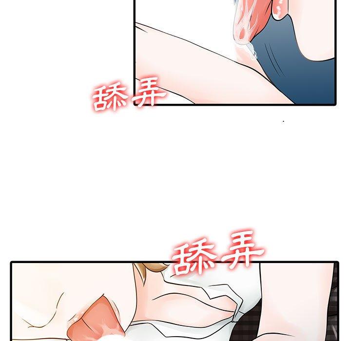 《兩個老婆》漫画 第16話
