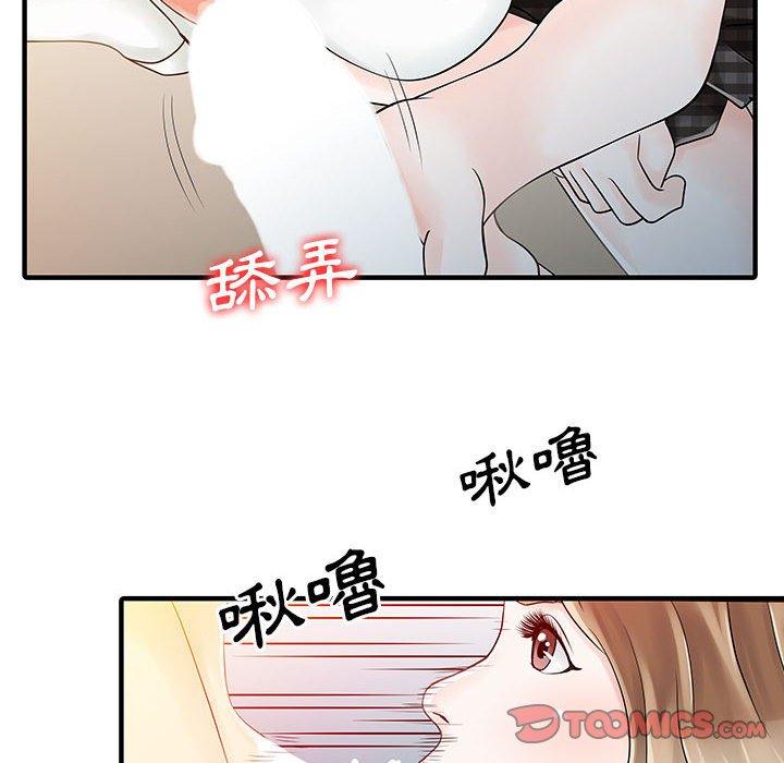 《兩個老婆》漫画 第16話