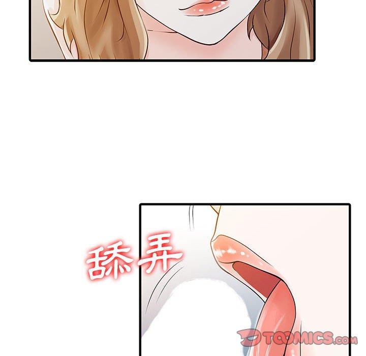 《兩個老婆》漫画 第16話