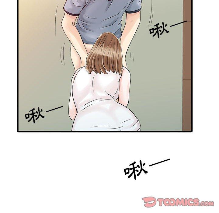 《兩個老婆》漫画 第16話