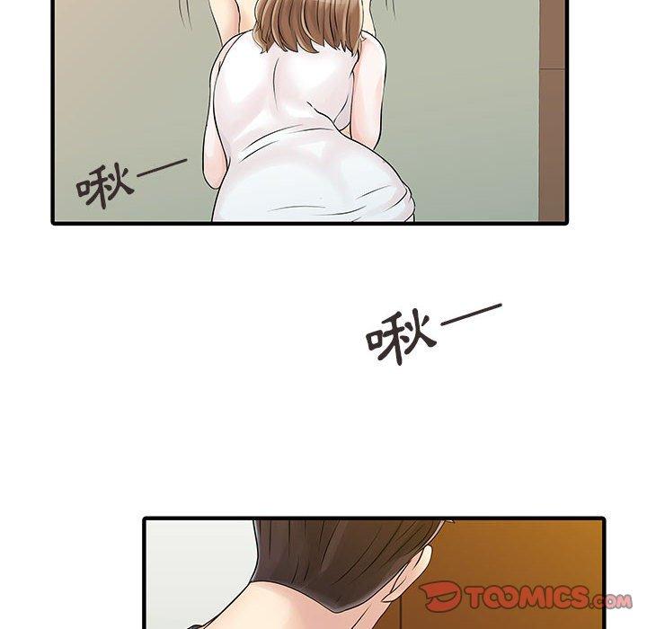 《兩個老婆》漫画 第17話
