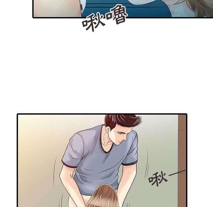 《兩個老婆》漫画 第17話