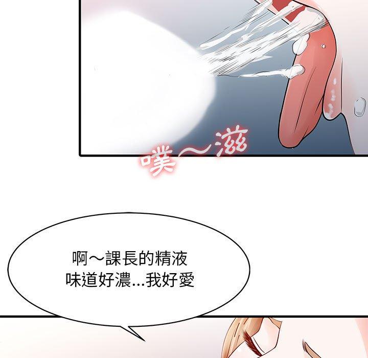《兩個老婆》漫画 第17話