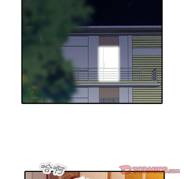 《兩個老婆》漫画 第17話