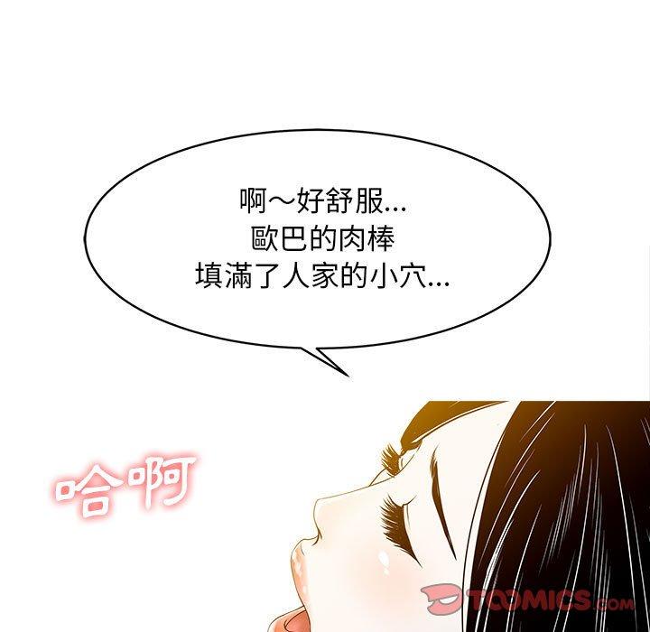 《兩個老婆》漫画 第17話