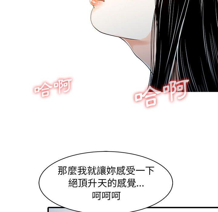 《兩個老婆》漫画 第17話