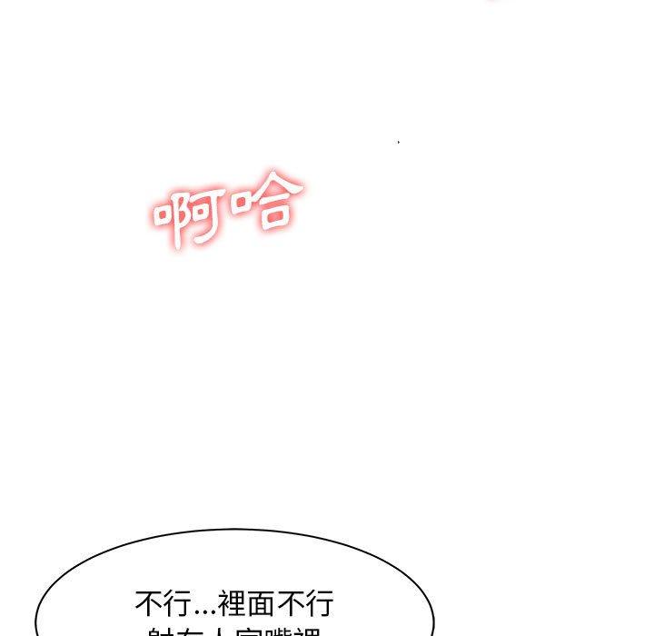 《兩個老婆》漫画 第17話