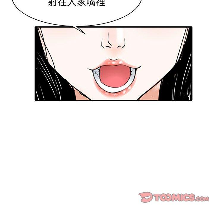 《兩個老婆》漫画 第17話