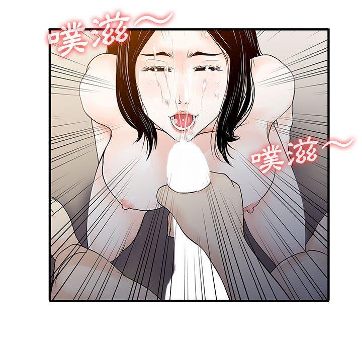 《兩個老婆》漫画 第17話