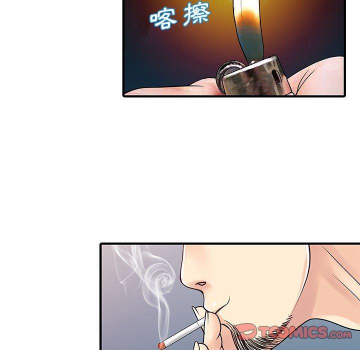 《兩個老婆》漫画 第17話