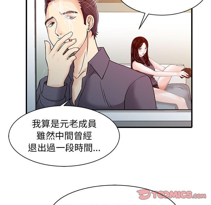 《兩個老婆》漫画 第17話