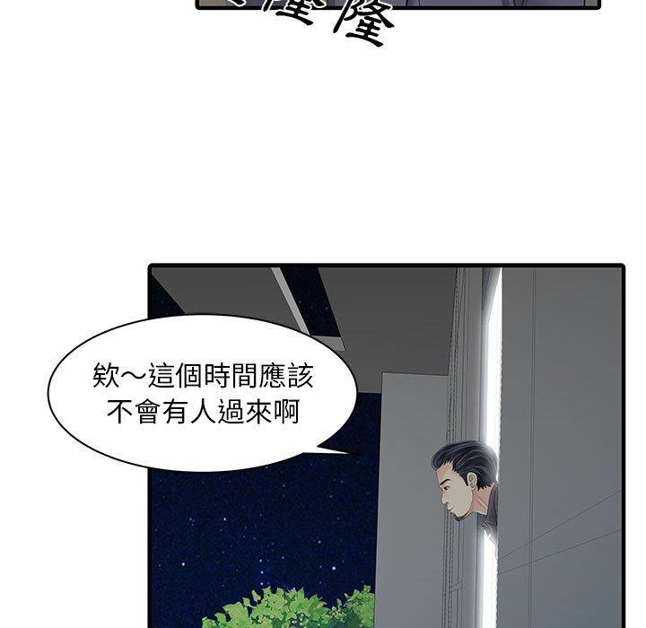 《兩個老婆》漫画 第17話