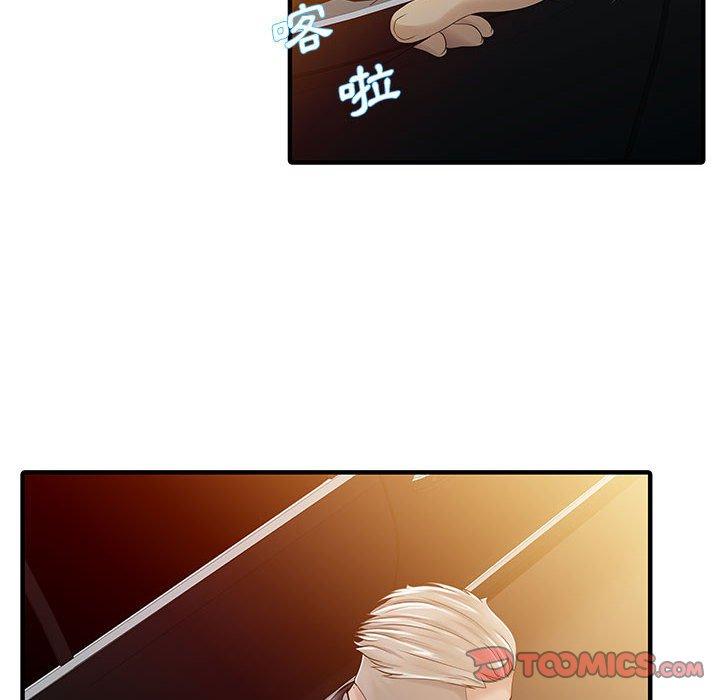 《兩個老婆》漫画 第17話
