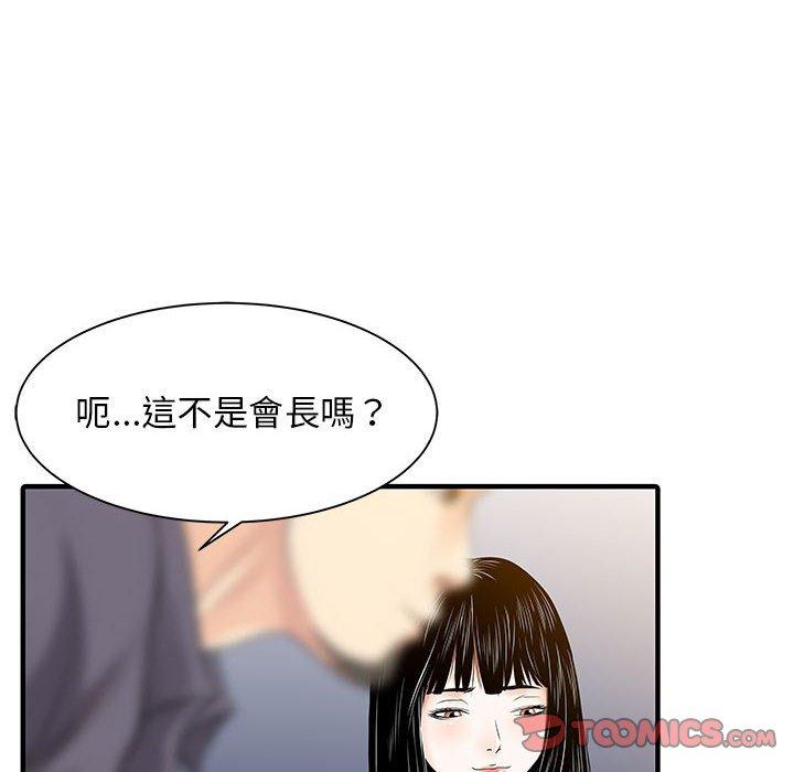 《兩個老婆》漫画 第17話