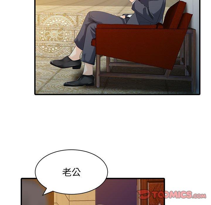《兩個老婆》漫画 第17話